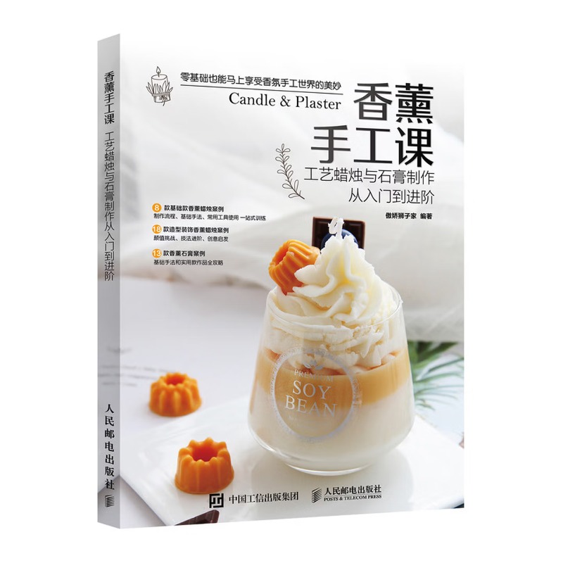 Aromatherapy Craft Class: Cand - Candle Making For Beginners recension och pris